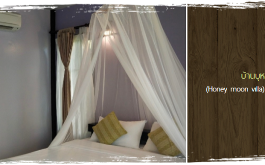 บ้านบุหงา