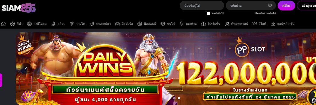 Siam855